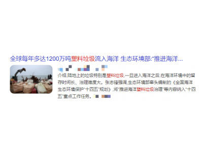 限塑、禁塑從你我做起!!